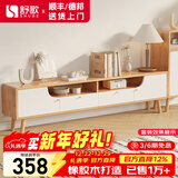 舒歌电视柜实木落地茶几组合小户型客厅抽屉电视机组合柜电视柜全实木 1.4米 白色 电视柜