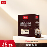 美乐家（melitta）美乐家咖啡意式经典拼配挂耳咖啡中深烘焙10g*5包 手冲咖啡滤泡