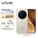 vivo X300 Pro 16GB+1TB 摄影师套装 旷野棕 蔡司2亿APO超级长焦 蓝图影像双芯 拍照 AI手机