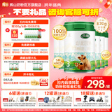 辉山玛瑞升级820g婴幼儿配方奶粉3段高乳铁蛋白娟姗奶源牛奶粉三段 玛瑞3段820g*6罐【扫码赠300g*6罐+120元红包】