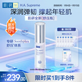 肌研臻致光曜淡纹精华液30ml 紧致轮廓弹润焕肤补水保湿舒压瓶