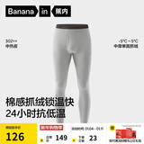 蕉内热皮302++保暖裤男女士7A抗菌秋裤抓绒加厚秋冬季内衣打底裤棉裤