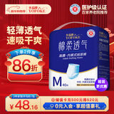 永福康绵柔透气成人拉拉裤M40片 臀围60-100cm 老人孕产妇内裤型纸尿裤