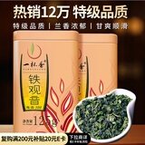 一杯香茶叶乌龙茶铁观音安溪特级清香型250g2025新茶过年货礼盒装自己喝