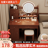 左度实木梳妆台卧室现代简约2026新款小户型斗柜一体轻奢高级感化妆桌 力荐【两抽三门+LED灯】深胡桃色80cm 【加厚实木】梳妆台