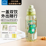 乐扣乐扣儿童水杯6-12岁直饮吸管杯子学生水壶大容量户外二合一双饮喝水杯
