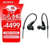 索尼（SONY） IER-M7 入耳式舞台监听耳机 四单元动铁可拆卸高解析度耳机  IER-M7 舞台监听耳机