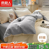 南极人亲肤磨毛四件套 可水洗床上用品套件适用1.5/1.8米床单 被套200*230cm