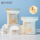 琳达妈咪防溢乳垫一次性溢乳垫防漏乳贴奶垫喂奶垫超薄透气四季哺乳垫 200片