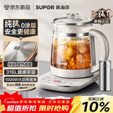 苏泊尔（SUPOR）1.5L养生壶煮茶壶烧水壶电热水壶煮茶器花茶壶 316L不锈钢纯钛0涂层 0胶水多段恒温保温SW-15YQ64
