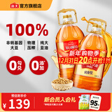 海天天赐良谷笨榨大豆油5L纯香 非转基因 物理压榨 食用油植物油炒菜端午送礼 【0抗氧化剂】笨榨大豆油 5L*2桶