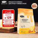 康维他（Comvita）麦卢卡蜂蜜糖蜂胶糖500g 清嗓润喉糖 新西兰进口休闲零食糖果礼品