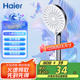 海尔（Haier）家用手持花洒单头 三档出水大面板卫浴洗澡淋浴手持莲蓬喷头P322S