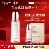 自然堂弹嫩紧致抗皱柔肤液160ml 补水保湿紧致护肤品女