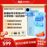 有道听力宝E7Pro 64G【AI全能拍照】英语学习机听读神器听力随身听磨耳朵伴学机研学机拍学机复读机