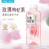 二次方玫瑰枸杞茶500ml*4瓶 花草茶 无糖茶植物饮料整箱
