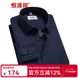 恒源祥保暖衬衫男士加绒加厚秋冬季纯色商务正工装宽松职业白色长袖衬衣 纯藏青色 C13X80 41 （175/96A）