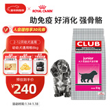 皇家狗粮 幼犬狗粮 犬粮 通用犬型 A3 通用粮 2-12月 8KG