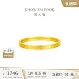 周大福 四叶草素圈黄金戒指女(工费160)14号约1.2g EOF1296