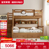 全友家居 实木高低学生储物床青少年原木风上下铺床家具1.2米