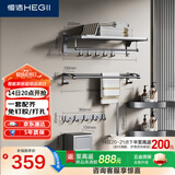 恒洁（HEGII）挂件套装S3 卫生间置物架毛巾架免打孔浴室挂件7件套HMP921K07-SH