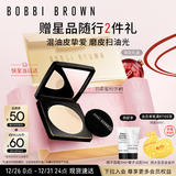 芭比波朗羽柔蜜粉饼#1控油定妆遮瑕补妆粉饼新年礼物