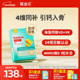 葆迪乐海藻钙婴铁锌0-1-3岁及以上6-12月乳钙幼儿童宝宝成人补非液体钙 【1岁+】海藻钙2段+VD 30粒*1盒