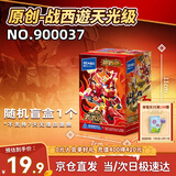 森宝积木战西游拼装可动积木人盲盒机甲玩具收藏模型摆件男孩生日新年礼物