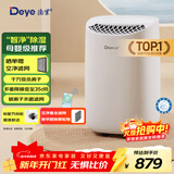 德业（Deye）除湿机/抽湿机 除湿量12升/天 家用轻音地下室干衣机除湿器 母婴养宠 银离子抗菌DYD-B12A3