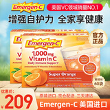 Emergen-c益满喜维生素C泡腾粉VC冲剂橙子味补维C增强抵抗 美国进口维生素C 60包鲜橙味 30袋*2盒 【新鲜日期 美国进口】