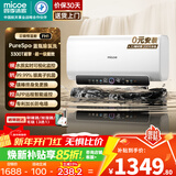 四季沐歌（MICOE）电热水器60升扁桶一级能效3300W速热恒温家用储水式分区内胆抑菌增容WIFI水质可视FH1