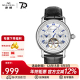 海鸥手表男士机械表镂空多功能自动上链国表腕表160 819.11.6195-日历双时区