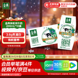 伊利金典有机纯牛奶200ml*10盒 3.6g乳蛋白 礼盒裝
