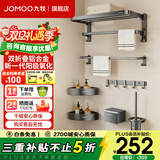 九牧（JOMOO）卫浴毛巾架太空铝卫生间浴室置物架浴巾架挂钩免打孔五金挂件套装 枪灰七件套【打孔/免打孔】