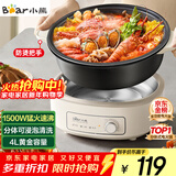 小熊（Bear）电火锅 火锅专用锅电锅家用3-4个人 不粘分体式可拆洗多功能涮肉电煮锅火锅锅 F40P3 4L防烫把手