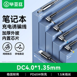 毕亚兹 华硕笔记本a556u/u4000u/VM520U/a4000u65W充电器19V3.42A诱骗线Type-C转DC4.0*1.35MM电源适配器