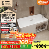 科勒（KOHLER） 浴缸家用浴室整体独立式浴缸希尔维亚克力浴缸泡澡亲子浴缸 右角位99018T(1500x800)1.5m