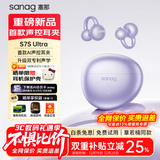 SANAG塞那S7SUltra【章若楠同款】无线蓝牙耳机骨传导概念耳夹式s7s不入耳运动跑步通话降噪适用小米华 【重磅升级】暮光紫丨超千元音质
