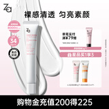 姬芮（ZA）白色懒人素颜霜美白隔离霜防晒遮瑕霜妆前乳35g SPF34圣诞礼物