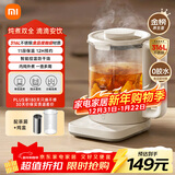 米家小米养生壶S2烧水壶恒温电热水壶煮茶壶泡茶器家用办公室花茶 带炖盅+316L滤网 1.5L养生烧水壶