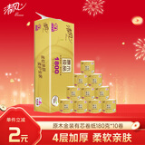 清风【李昀锐同款】有芯卷纸 原木金装4层加厚180克*10卷 卫生纸