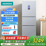 西门子306升风冷无霜三门家用冰箱 家电 三开门 大容量  KG32HA26EC 锁水保鲜