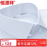 恒源祥短袖衬衫男士夏季薄款商务休闲纯色上班面试职业正装宽松白领衬衣 M01-605 白色细蓝条纹 41