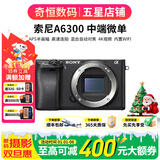 索尼A5100  A6000 A6300 A6400 A6100 A6600 二手微单相机新手4k视频 99新 A6300 黑色单机