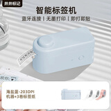 井井标记标签打印机元气mini家用热敏打印标签机小型手持便携式蓝牙打价格标签机彩色便签手账收纳贴纸 海盐蓝（机器+3卷标签纸）