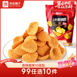 良品铺子斗笠小米锅巴量贩装(360g)内含10小包休闲零食办公室小吃