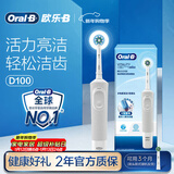 欧乐B成人电动牙刷男士女士圆头牙刷D100声波旋转震动充电式（刷头*1）日常清洁生日礼物商务送礼赠