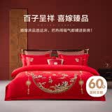 博洋家纺结婚四件套纯棉新婚红色60支长绒棉刺绣百子婚庆套件1.5米