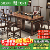 古越龙腾 实木茶桌椅组合泡茶台带烧水壶一体式小阳台大板茶几整套办公室 1.6米明月+1圈椅+4月牙椅+天然石茶盘