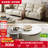 全友家居 科技布艺沙发客厅小户型简约奶油风圆形落地茶几边几套装